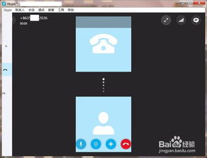 skype拨打电话状态,拨打电话的奥秘揭晓