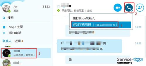 skype 美国号码 收短信,轻松收发短信的便捷之道