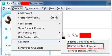 skype 里的同步联系人,打造无缝沟通的社交网络