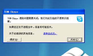 skype打开顺跳,体验无缝连接的便捷通讯之旅