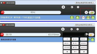 Skype电话能分机吗,实现多终端通话新体验