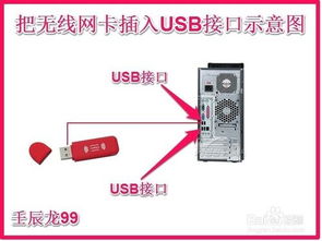 skype 无线网卡,畅享无界沟通的无线桥梁