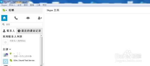 skype发送屏幕截图怎么回事,Skype发送屏幕截图背后的技术揭秘
