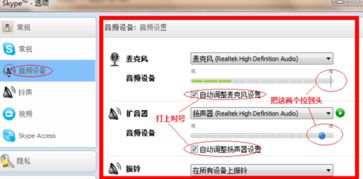 skype打电话滴滴响,揭秘现代通讯的便捷与魅力