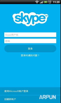 skype充值安卓