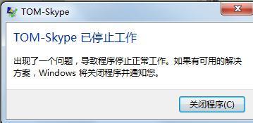 skype 老是显示无法连接,揭秘“无法连接”的常见原因及解决方案