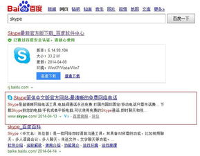 还没有的英文Skype,Revolutionizing Communication: The Future of English-Skype Interactions