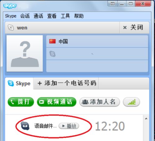 skype的实时字幕不准确,沟通体验大打折扣