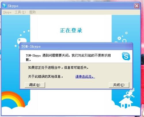 skype登陆不上怎么办,Skype登录故障排查与解决指南