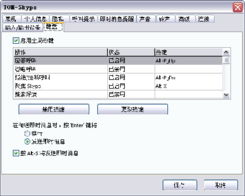 skype的初始密码,从Skype初始密码看密码安全与隐私保护