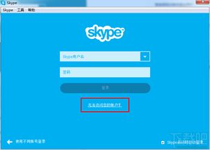 skype 扫码登录,便捷高效的新时代登录体验