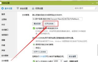 skype撤回消息6,隐私保护更上一层楼