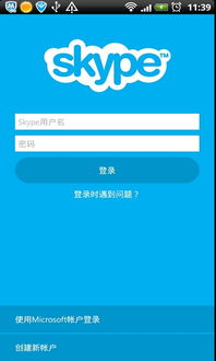 skype安全问题,如何守护你的在线沟通安全