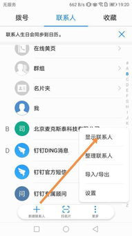 华为 whatsapp 联系人,解锁社交新篇章