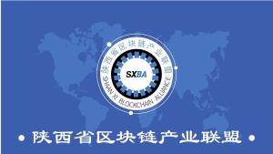 陕西什么是区块链