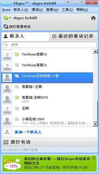 skype 4.1下载,体验全新沟通革命