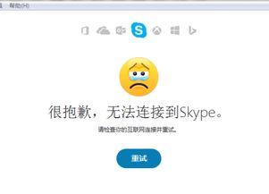 skype不能升级,技术难题导致用户无法更新