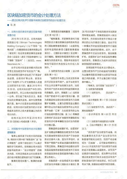加密货币崩溃的处理方法,应对策略与恢复指南