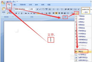 skype打字怎样中间划横线,nnSkype打字技巧__轻松创建副标题