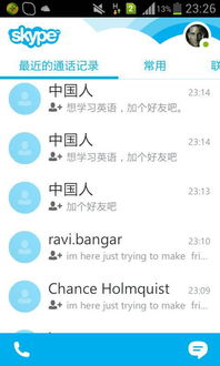 skype 添加好友,Skype好友添加指南