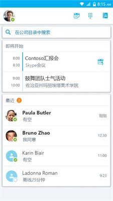 skype 手机 提示,解锁沟通新境界
