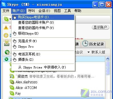 skype电话充值吗,轻松实现全球通话无忧