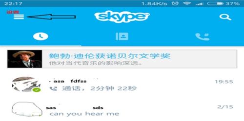 skype 手机版不能用了,用户面临通讯困境