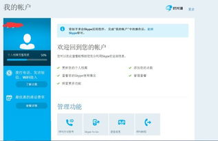 skype充值还没到账,解决方案大揭秘