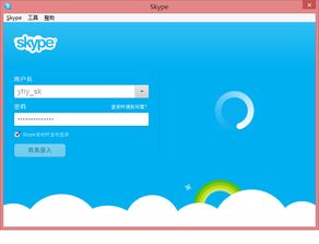 skype登能不能进行远程,Skype远程协作新篇章