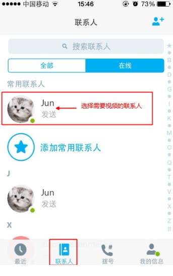 skype对方在通话中,Skype通话中的精彩瞬间回顾