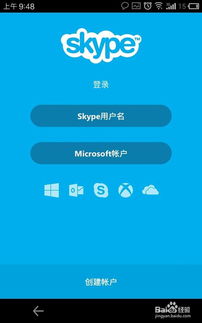 skype 重复登录吗