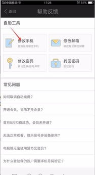 skype短信绑定的手机扣费吗,费用明细大揭秘