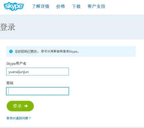 skype包年是每月一结算,轻松管理通信费用