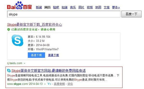 skype的套餐和点数,畅享全球沟通新体验