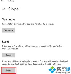 skype发不了消息,消息发送难题解析