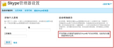 skype不接受邀请