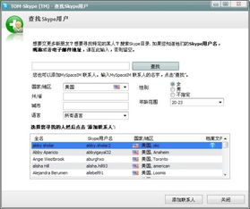 skype对方把你删除,揭秘社交软件中的失联之谜