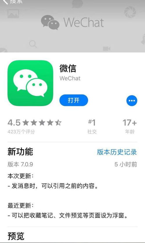 skype表情怎么在微信使用