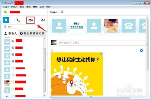 skype多少人视频,共享精彩瞬间
