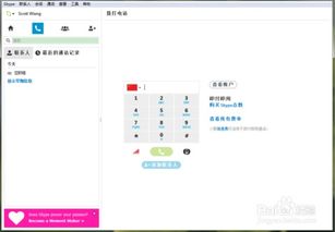 skype的私人对话安全吗,揭秘其安全性之谜
