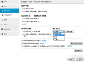 skype电脑登记