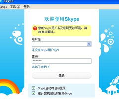 skype别人账户可以登陆 我的不可以,个人隐私如何保障？