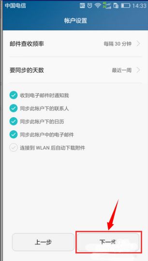 skype 如何登录到exchange,轻松实现跨平台沟通与协作