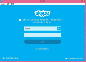 skype登录没有权限,揭秘权限缺失背后的原因与解决方案