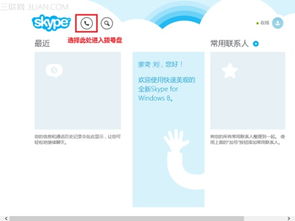 skype电话号随机,揭秘Skype电话号的神奇魅力