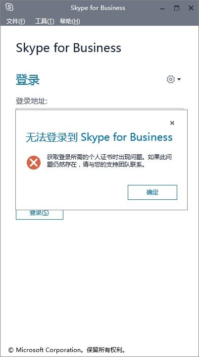 skype 为什么不能登录,常见原因及解决方案