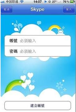skype拨出电话显示号码吗,号码显示揭秘