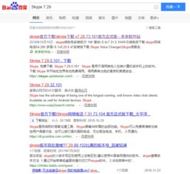 skype 老版 下载地址