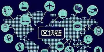推动区块链怎么发展,驱动创新与变革的实践策略