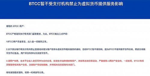 加密货币cbcc完成支付的优势,解锁便捷、安全与高效交易新纪元